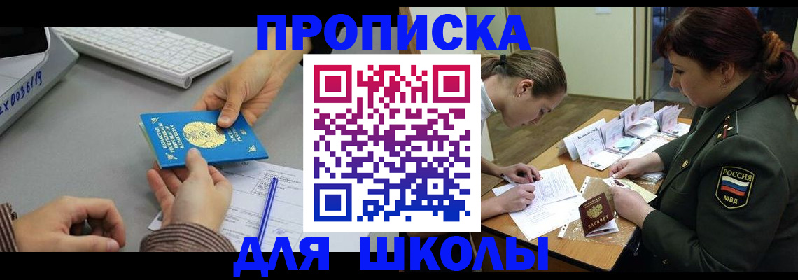 прописка для работы в Морозовске