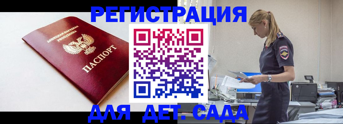 временная регистрация в Морозовске