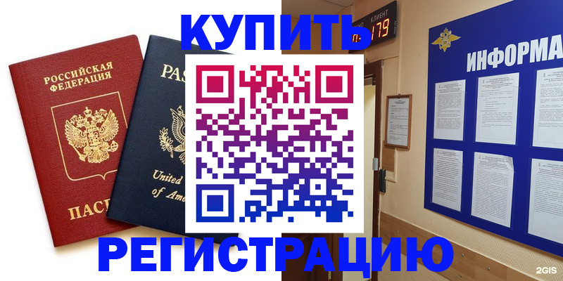 регистрация в Морозовске