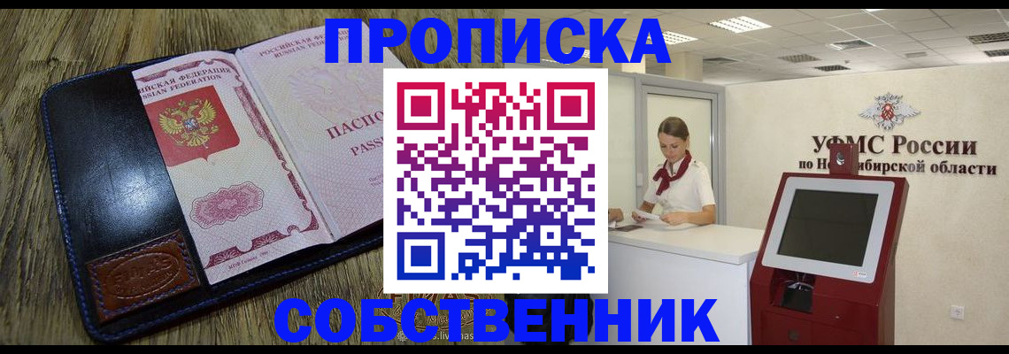 прописка гарантия в Морозовске